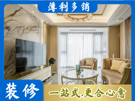 澄迈装修公司49.jpg