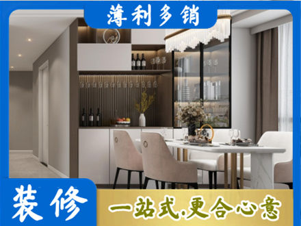 澄迈本地商品房装修哪家好