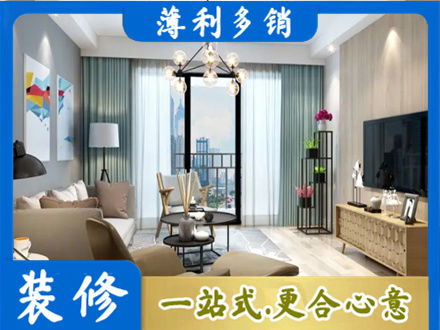 澄迈本地房屋装修电话号码