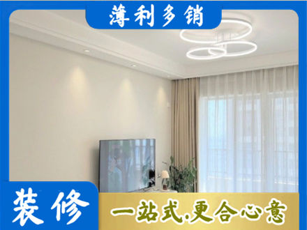 澄迈正规装修客厅