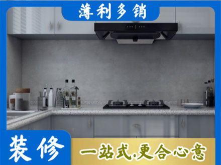 澄迈正规厨房装修