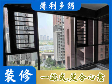 澄迈专业装修封窗