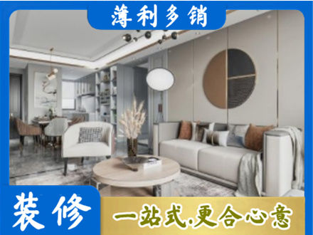 澄迈本地全屋装修案例